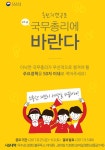 국무총리에 바란다 - 국민의견 공모전 | 공모전 대외활동 콘테스트 - 위비티 국무총리에 바란다 - 국민의견 공모전