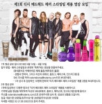 제1회 티지 베드헤드 헤어 스타일링 제품 영상 모집(기간연장) | 공모전 대외활동 콘테스트 - 위비티 제1회 티지 베드헤드 헤어 스타일링 제품... 
