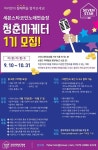 세븐스타코인노래연습장 청춘마케터 1기 모집 | 공모전 대외활동 - 위비티 세븐스타코인노래연습장 청춘마케터 1기 모집