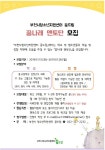 부천시청소년지원센터 2019 꿈드림 모집 | 공모전 대외활동 콘테스트 - 위비티 부천시청소년지원센터 2019 꿈드림 모집