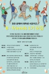 천안 본헤어 대학생 서포터즈 B-friends 1기 모집 | 공모전 대외활동 - 위비티 천안 본헤어 대학생 서포터즈 B-friends 1기 모집