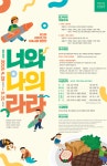 제1회 라라코스트 어린이 가족사랑 공모전 | 공모전 대외활동 콘테스트 - 위비티 제1회 라라코스트 어린이 가족사랑 공모전