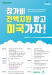 모두투어와 투어랑이 함께하는 청소년 성장여행 | 공모전 대외활동 - 위비티 모두투어와 투어랑이 함께하는 청소년 성장여행