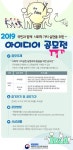 2019 해양수산인재개발원 국민과 함께 사회적가치 실현을 위한... 2019 해양수산인재개발원 국민과 함께 사회적가치 실현을 위한 아이디어... 