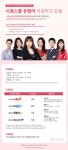 2019 시원스쿨 유럽어 서포터즈 모집 | 공모전 대외활동 - 위비티 2019 시원스쿨 유럽어 서포터즈 모집