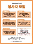2020 서대문장애인종합복지관 장애아동프로그램 봉사자모집 | 공모전... 위비티 2020 서대문장애인종합복지관 장애아동프로그램 봉사자모집