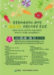 장흥뷰티테라피의 네이밍 “테라그린”으로 브랜드디자인 공모전 (기간연장) | 공모전 대외활동 콘테스트 - 위비티 장흥뷰티테라피의 네이밍... 