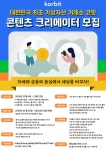 코빗 대학생 콘텐츠 크리에이터 1기 모집 | 공모전 대외활동 - 위비티 코빗 대학생 콘텐츠 크리에이터 1기 모집