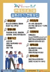 2020년 마포구청소년지원센터 멘토링프로그램 꿈트리5기 대학생 멘토... 마포구청소년지원센터 멘토링프로그램 꿈트리5기 대학생 멘토 모집