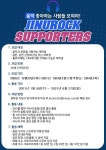 지누락엔터테인먼트 2021 상반기 서포터즈 모집 | 공모전 대외활동 - 위비티 지누락엔터테인먼트 2021 상반기 서포터즈 모집