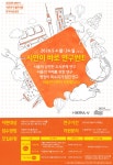 서울연구원 2020년 상반기 작은연구 좋은서울 연구사업 공모 | 공모전 대외활동 - 위비티 서울연구원 2020년 상반기 작은연구 좋은서울... 