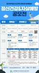 2020 제주광역정신건강복지센터 정신건강&자살예방 공모전 | 공모전 대외활동 - 위비티 2020 제주광역정신건강복지센터 정신건강&자살예방... 