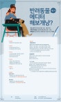 위트코리아 반려동물 에디터 2기 모집 | 공모전 대외활동 - 위비티 위트코리아 반려동물 에디터 2기 모집