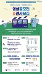 2020 사이버폭력 영상 공모전 및 청소년 연사 모집 | 공모전 대외활동 - 위비티 2020 사이버폭력 영상 공모전 및 청소년 연사 모집