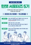 화상 영어 그룹 스터디 턴챗 온라인 서포터즈 5기 모집 | 공모전 대외활동 - 위비티 화상 영어 그룹 스터디 턴챗 온라인 서포터즈 5기 모집