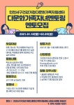 2021년 다문화가족 자녀 멘토링 멘토 자원봉사자 모집 | 공모전 대외활동 - 위비티 2021년 다문화가족 자녀 멘토링 멘토 자원봉사자 모집