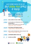 2021년 1학기 농림축산식품부(청년창업농육성장학금) 추가모집... 위비티 2021년 1학기 농림축산식품부(청년창업농육성장학금) 추가모집