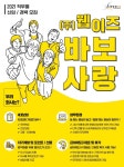 (주)웹이즈 2021 직무별 신입/경력 모집 | 공모전 대외활동 - 위비티 (주)웹이즈 2021 직무별 신입/경력 모집
