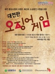 (참가비 있음) 대전 중앙시장의 브랜드 확산과 소상공인 지원을 위한 대전판 [오징어게임] | 공모전 대외활동 콘테스트 - 위비티 (참가비 있음) 대전... 