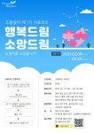 행복드림, 소망드림 드림빌더 서포터즈 1기 드림이 모집 | 공모전 대외활동 콘테스트 - 위비티 행복드림, 소망드림 드림빌더 서포터즈 1기 드림이... 