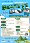 2021 부천시산울림청소년수련관 캠프지도자 모집 | 공모전 대외활동 콘테스트 - 위비티 2021 부천시산울림청소년수련관 캠프지도자 모집