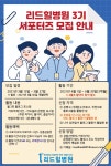리드힐병원 3기 서포터즈 모집 | 공모전 대외활동 콘테스트 - 위비티 리드힐병원 3기 서포터즈 모집