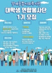 양재종합사회복지관 대학생연합봉사단 1기 모집 | 공모전 대외활동 - 위비티 양재종합사회복지관 대학생연합봉사단 1기 모집