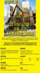 압구정미라클 건물 외관 시각디자인 공모전 (기간변경) | 공모전 대외활동 - 위비티 압구정미라클 건물 외관 시각디자인 공모전 (기간변경)