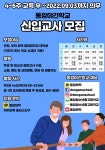 인천 청소년 지도·교육봉사 대학생 모집 | 공모전 대외활동 - 위비티 인천 청소년 지도·교육봉사 대학생 모집