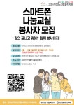 고양시덕양노인종합복지관 2021년 하반기 스마트폰나눔교실 멘토... 고양시덕양노인종합복지관 2021년 하반기 스마트폰나눔교실 멘토(봉사자)... 