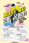 2022 안동청소년문화센터 청소년 동아리 모집 | 공모전 대외활동 콘테스트 - 위비티 2022 안동청소년문화센터 청소년 동아리 모집