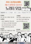 서구청소년센터 제6기 대학생 서포터즈 노리터 단원 모집 | 공모전 대외활동 - 위비티 서구청소년센터 제6기 대학생 서포터즈 노리터 단원 모집