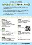 2022 온라인 공정무역 시민 서포터즈 모집 | 공모전 대외활동-링커리어