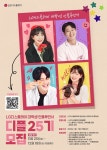 LG디스플레이 대학생 인플루언서 디플 25기 모집 | 공모전 대외활동 - 위비티 LG디스플레이 대학생 인플루언서 디플 25기 모집