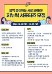 지누락엔터테인먼트 2023 상반기 서포터즈 모집 | 공모전 대외활동 - 위비티 지누락엔터테인먼트 2023 상반기 서포터즈 모집