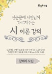 작필(作筆) 문학 4기 | 신춘문예 작가의 소설, 시 강의 참여자 모집 | 공모전 대외활동-링커리어
