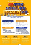 2022년 남양주시청소년수련관 4기 대학생 서포터즈 예썹(YESSUP)... 2022년 남양주시청소년수련관 4기 대학생 서포터즈 예썹(YESSUP) 모집