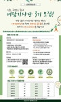 스마트관광신문 대학생 여행기자단 여담 3기 모집 | 공모전 대외활동 - 위비티 스마트관광신문 대학생 여행기자단 여담 3기 모집