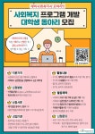 2022 화성시동탄어울림종합사회복지관 사회복지 프로그램 개발 대학생 동아리 모집 | 공모전 대외활동 - 위비티 2022... 