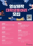 2022 화성시동탄어울림종합사회복지관 영상제작 대학생 동아리 모집 | 공모전 대외활동 - 위비티 2022 화성시동탄어울림종합사회복지관... 