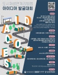 2022년 도시재생연계리빙랩 아이디어발굴대회 참가자 모집 | 공모전... 위비티 2022년 도시재생연계리빙랩 아이디어발굴대회 참가자 모집