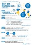 2022년 한국중부발전(주) 에너지분야 경진대회 제5기 청년 에너지드림 리그 | 공모전 대외활동 - 위비티 2022년 한국중부발전(주) 에너지분야... 