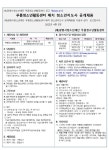 2022년 제1회 푸름청소년활동센터 배치청소년지도사 공개채용 | 공모전 대외활동 - 위비티 2022년 제1회 푸름청소년활동센터 배치청소년지도... 