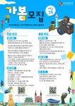 2022 한국관광공사 대구경북지사 SNS홍보단 가봄 모집 | 공모전... 콘테스트 - 위비티 2022 한국관광공사 대구경북지사 SNS홍보단 가봄 모집