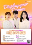 LG디스플레이 대학생 인플루언서 디플 24기 모집 | 공모전 대외활동 - 위비티 LG디스플레이 대학생 인플루언서 디플 24기 모집