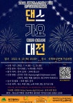 2022 세계 청소년의 날 기념 전국 꿈끼경연대회 (댄스가요대전) | 공모전 대외활동 - 위비티 2022 세계 청소년의 날 기념 전국 꿈끼경연대회... 
