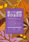신한카드 참신한글판 문안 공모전 (2022년 가을) | 공모전 대외활동 - 위비티 신한카드 참신한글판 문안 공모전 (2022년 가을)