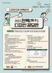 2022 한목디자인 공모전 | 공모전 대외활동 - 위비티 2022 한목디자인 공모전