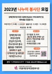 2023년 구립동대문장애인종합복지관 나누미 봉사단 2기 모집 | 공모전 대외활동-링커리어