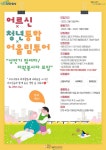 2023년 화성시동탄어울림종합사회복지관 어르신 세대통합 나들이... 2023년 화성시동탄어울림종합사회복지관 어르신 세대통합 나들이... 